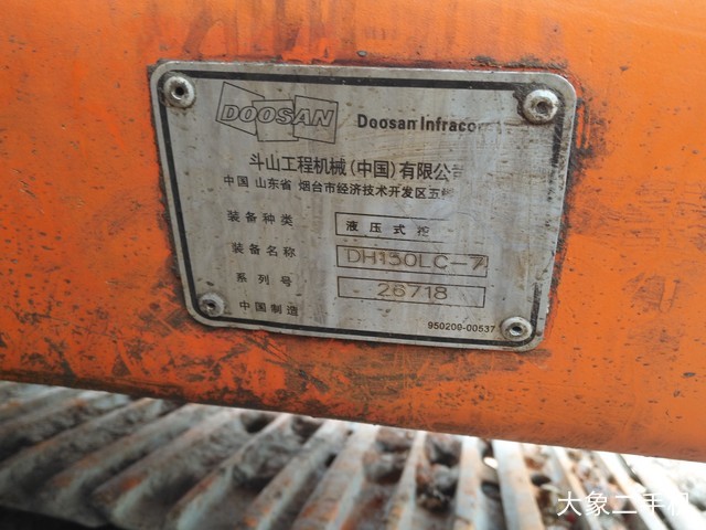 斗山 DH150LC-7 挖掘机
